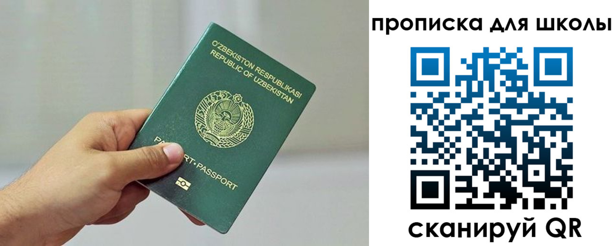 прописка для работы в Электростали