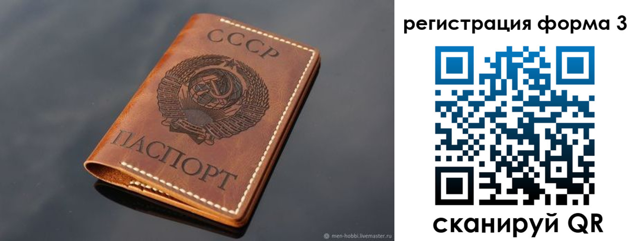 временная регистрация в Электростали