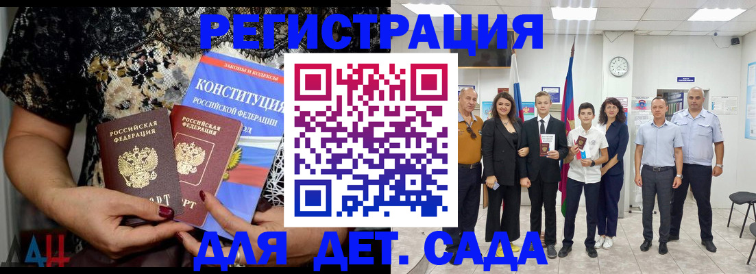 временная регистрация гарантия в Электростали