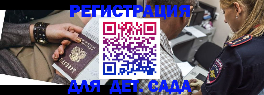 регистрация в Электростали