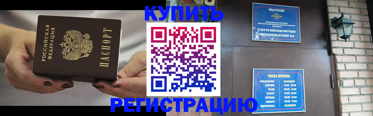 регистрация для школы в Электростали