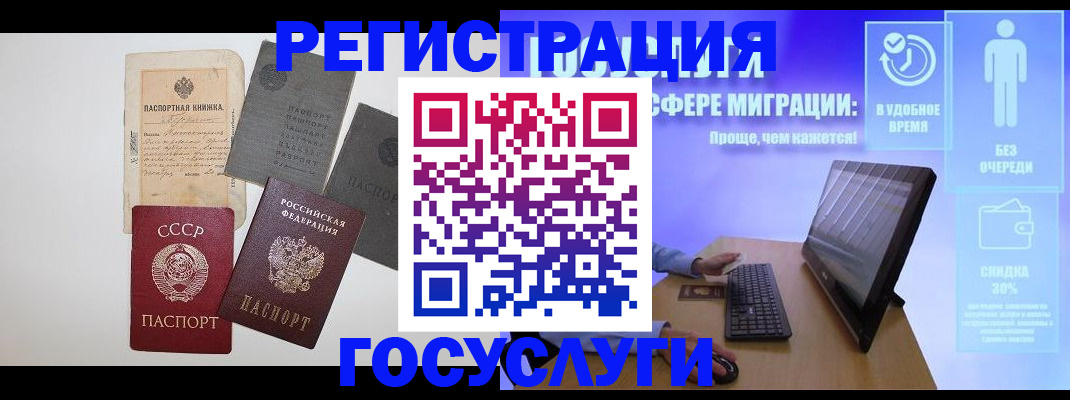 прописка иностранных граждан в Электростали